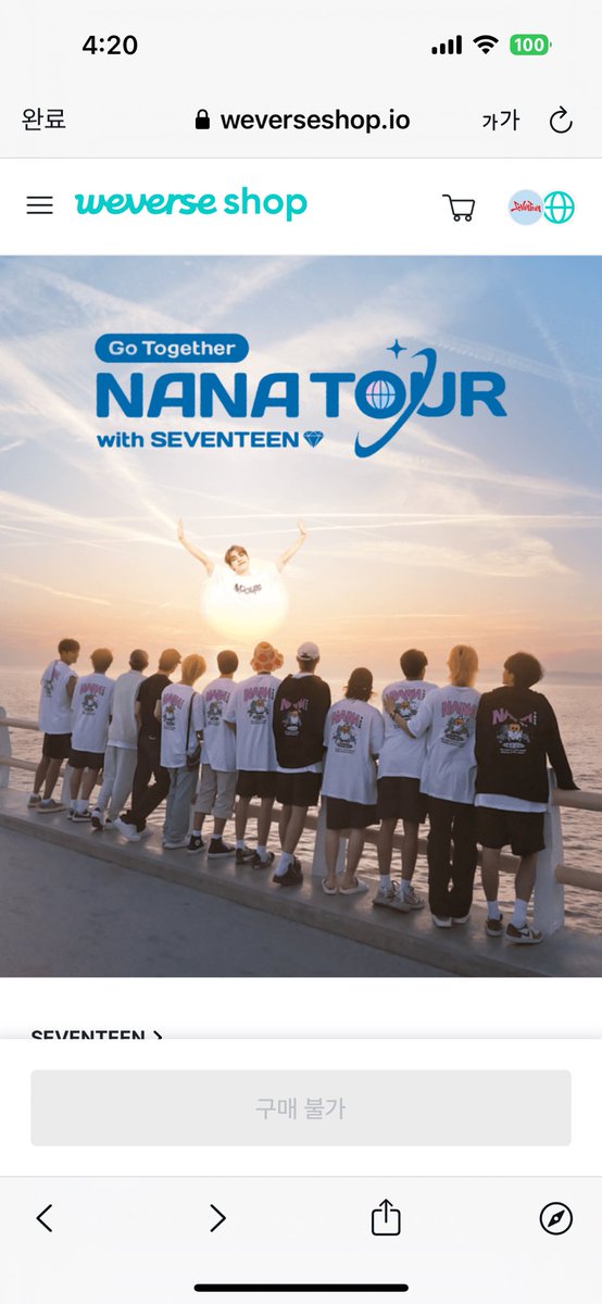 just_likesummer's tweet photo. 세븐틴 나나투어 왜 구매불가라 뜰까요?ㅠㅠ https://t.co/fETsVPxjRx