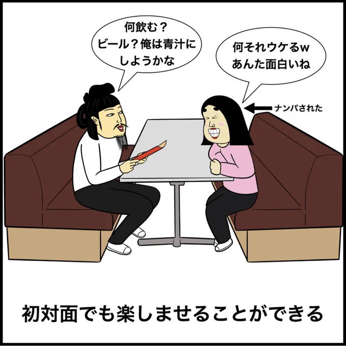 モテ男あるある 