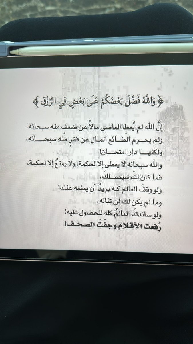 3ym777's tweet photo. #فلسطين_الان 
#فلسطين_في_قلوبنا 
#رسائل_من_القرآن
#غزة_الآن 
#غزه_تقاوم_وتنتصر https://t.co/hdgqNDCndk