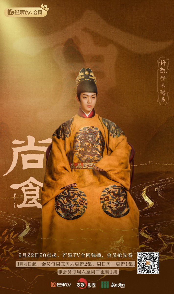JourneySilkroad's tweet photo. Cdrama Royal Feast depiction of 5th Ming Dynasty Emperor Xuande

Reference: Portrait of Ming Dynasty Emperor Xuande Emperor 宣德帝
Location: National Palace Museum 
 
#art 
#fashion 
#chinese 
#chineseart
#hanfu #漢服 #汉服
#Cdrama #尚食 #Xukai https://t.co/SMQRrPsmwY