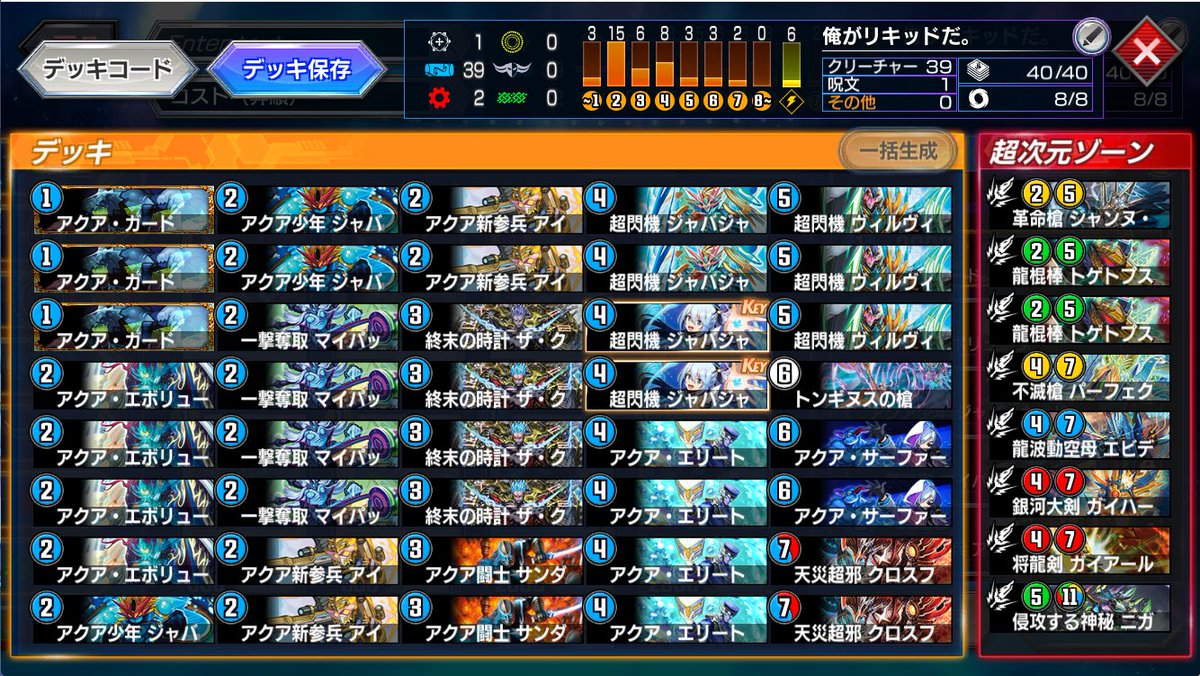 ohagi_dmps's tweet photo. 久々にランクモチベでたので、NDマスター到達！
青単ジャバは白単以外には結構戦えて強かった...
最後トスしてくれたtsuttsuさんありがとうございました！
#デュエプレ https://t.co/bjRoUuhqUC