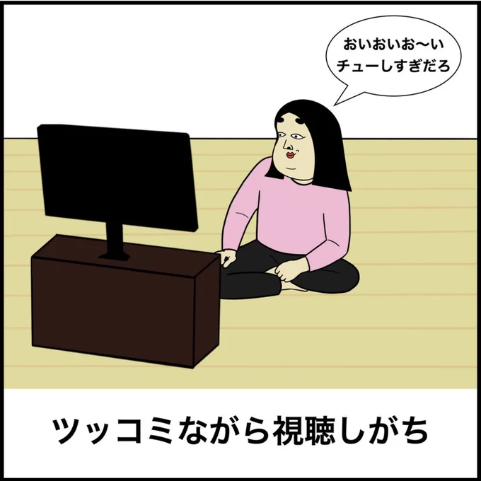 バチェラー視聴者あるある 