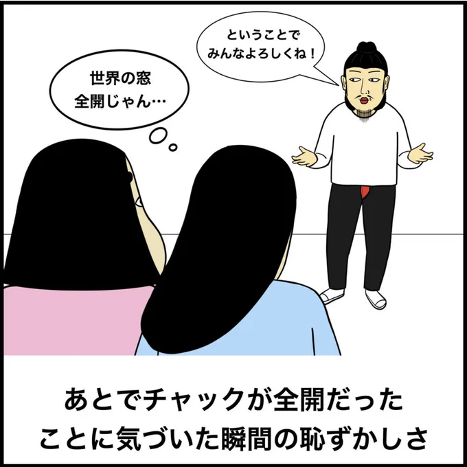 恥ずかしい出来事あるある 