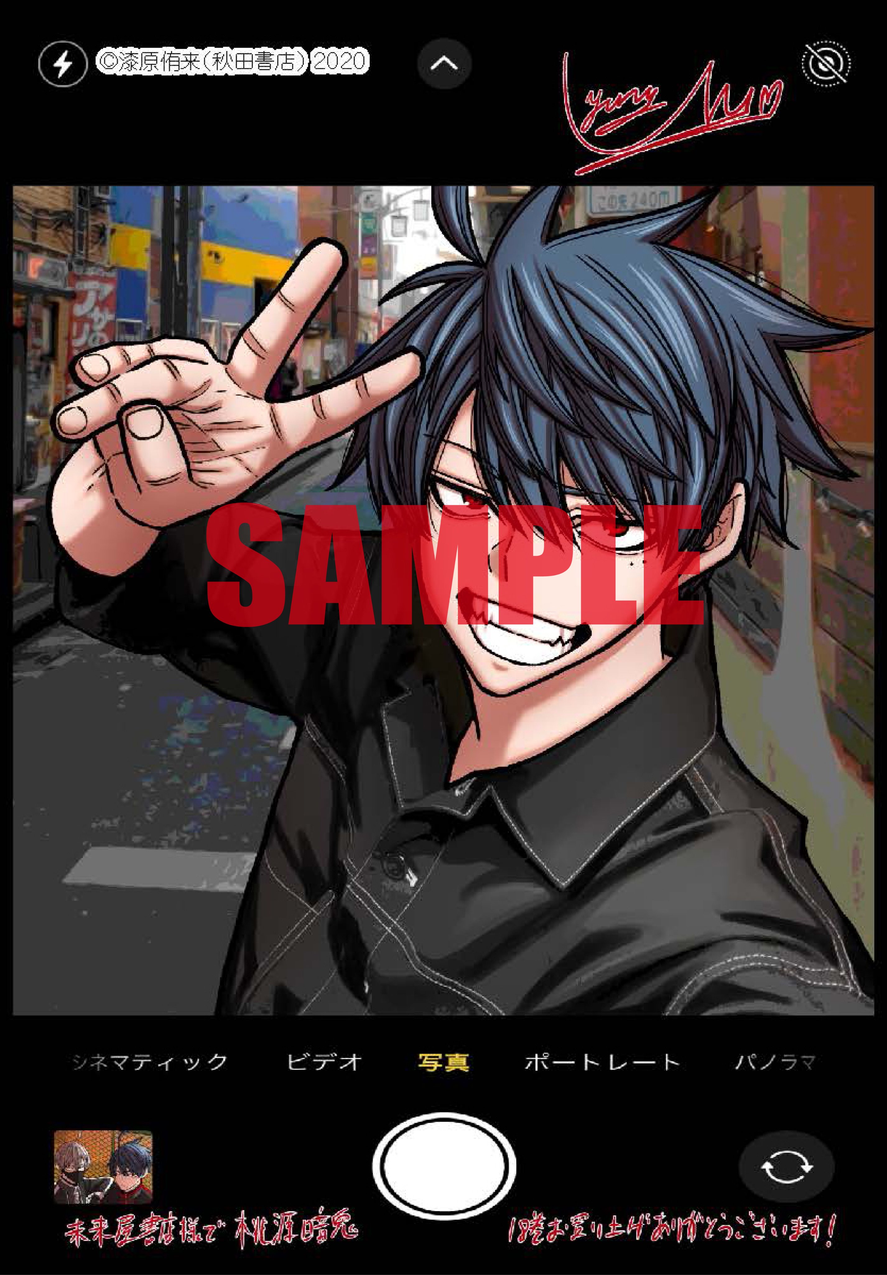 桃源暗鬼【公式】(週刊少年チャンピオン大好評連載中) on X