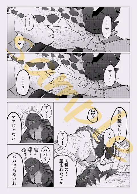 宿痾よ廻れ常しえに、ゴマ本のサンプルです!
流血、死ネタ、鬱要素がありますのでご注意ください 