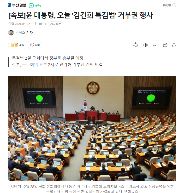 newsgongjang's tweet image. 이재명 테러 사건이 덮은건...