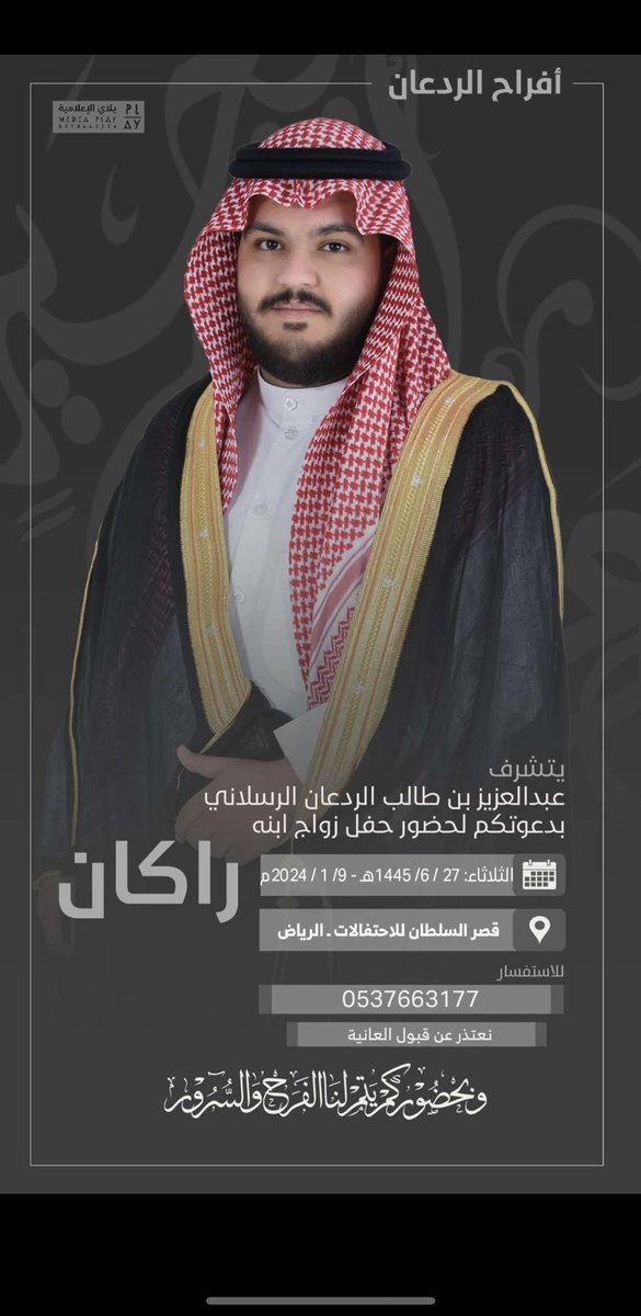 حساب الرسالين الرسمي (@rsalin2015) on Twitter photo 