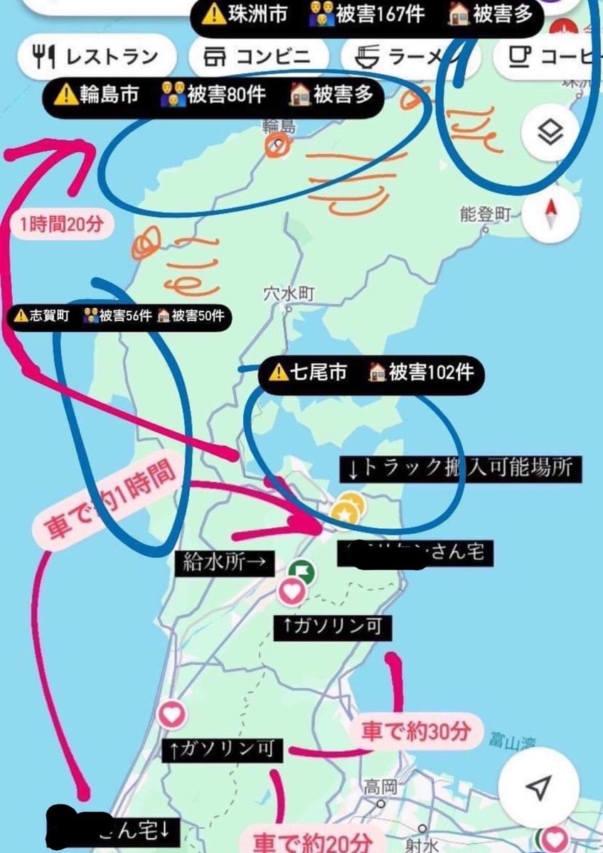 tamuyorke's tweet photo. 2020年の人吉球磨水害、去年の熊本水害、秋田水害で一緒にボランティア活動をした熊本支援チームが支援物資を持って、七尾入り！！まずは、安全第一で拠点作り&現場調査から。⚫︎500円からできる活動資金の寄付はこちららから→https://t.co/FONABi0XCp熊本支援チームらしく、真心を大事に。被災者に寄り添った被災地支援を。