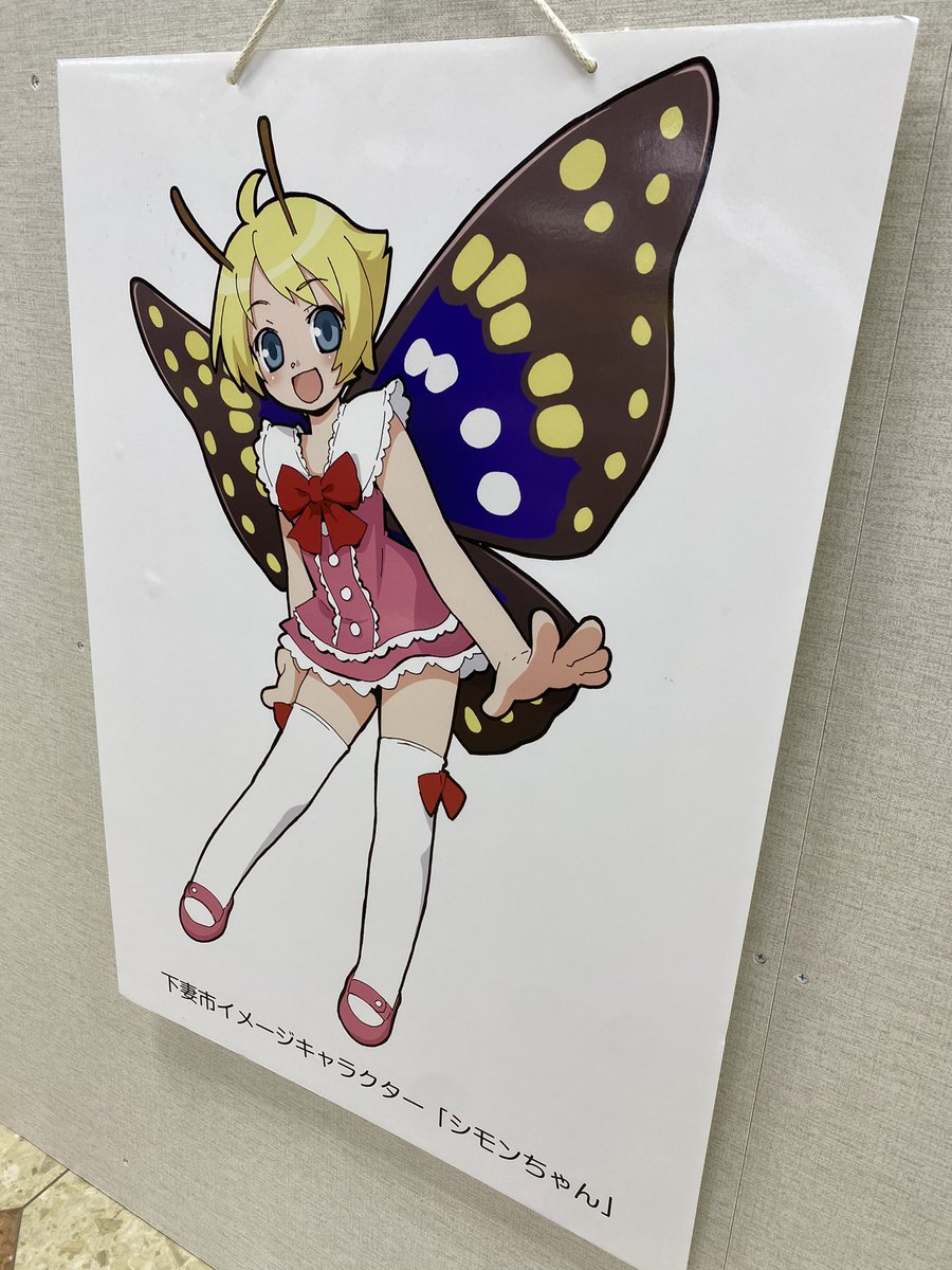 茨城県下妻市の自治体キャラクターであるシモンちゃんさんですが