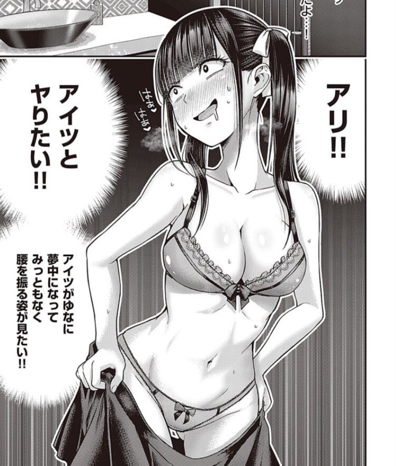 45comics's tweet photo. 童貞を食い荒らすJKがやばすぎた…(1/4) https://t.co/UfIQ4bubVf