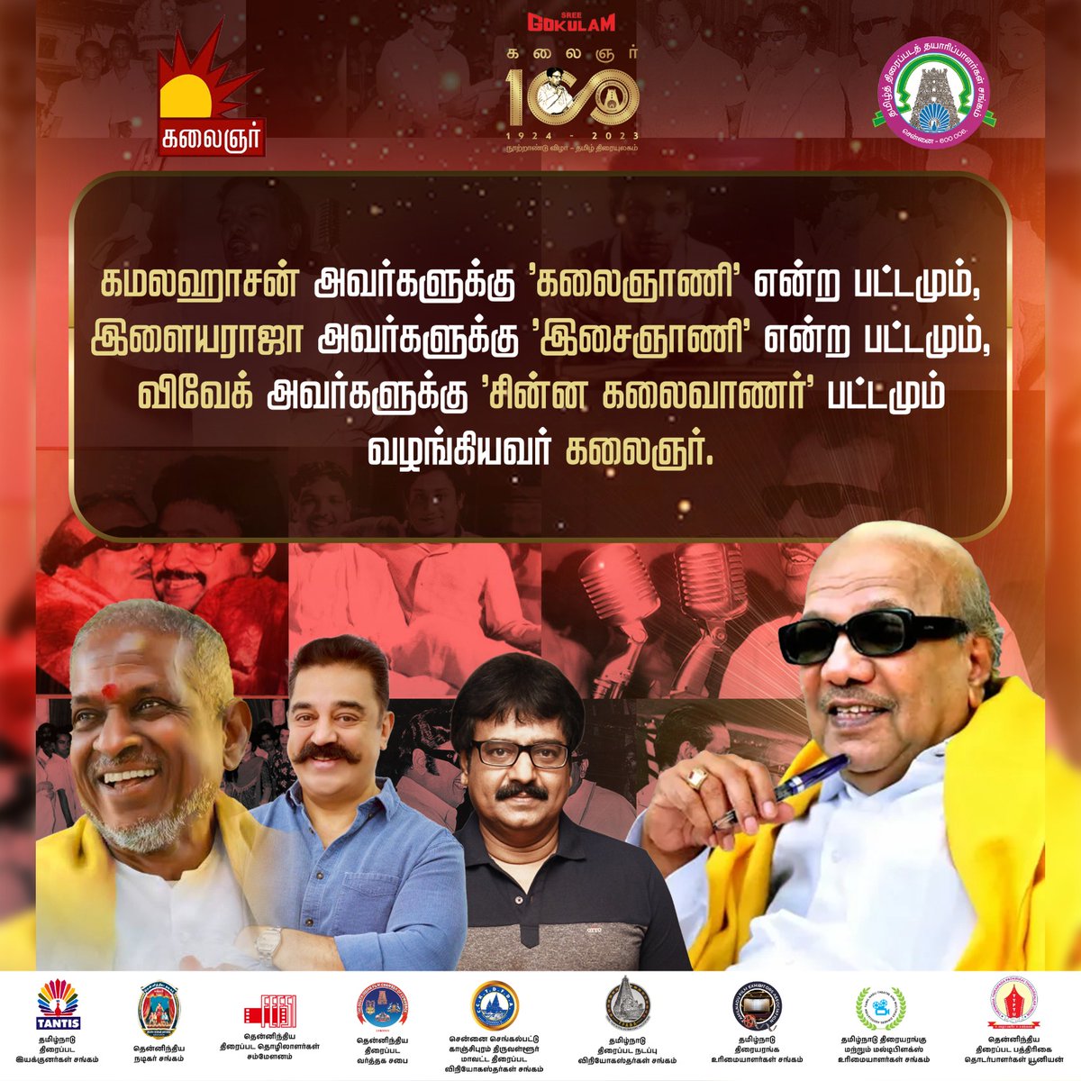 Tamil Film Producers Council tweet media