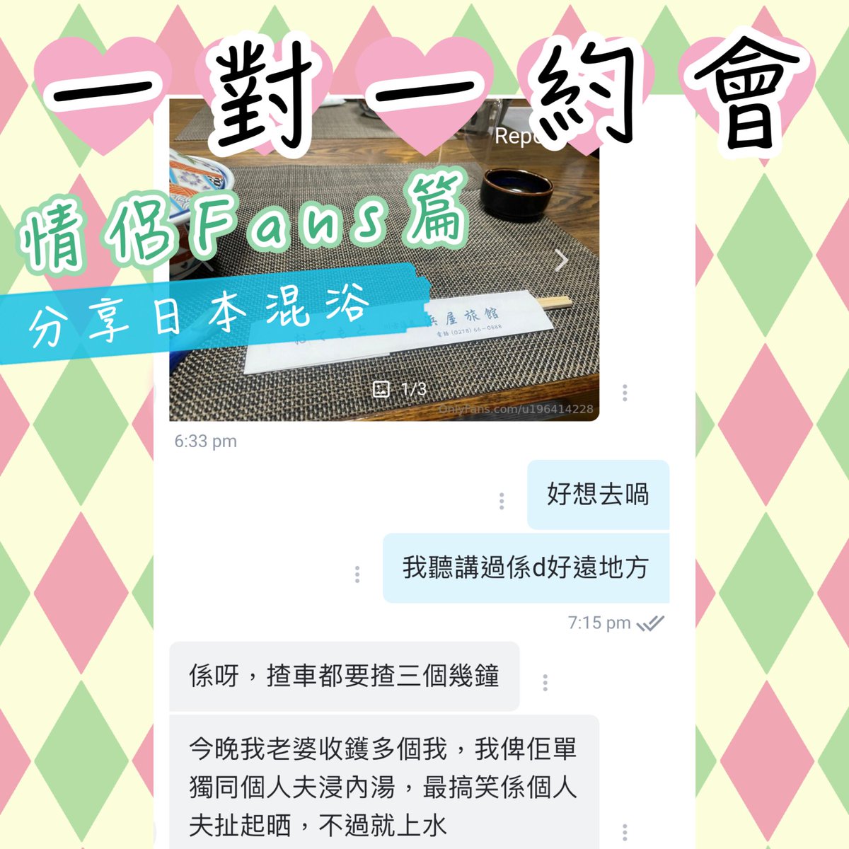 #一對一約會 二對二約會👩‍❤️‍👨👩‍❤️‍👨

與老婆看我片做愛的Fans @clozapine

早幾個月前粉絲跟我說他跟老婆看我的片，又說他跟老婆去日本旅行到混浴溫泉。在有圖有真相下，我決定約他們跟我們見面。

他們就是彬彬有禮，言語用詞很仔細，就是怕冒犯的一對情侶。

#約Fans #打一個有內涵嘅飛機 #做一場平等嘅愛 https://t.co/SU7MkTZhFB