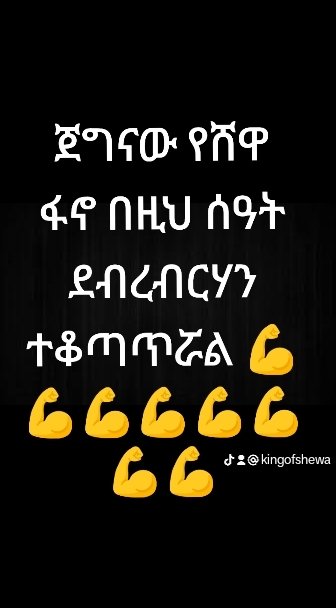 GREATAMHARA's tweet photo. #Ethiopia #Amhara https://t.co/dmdszMH0vU