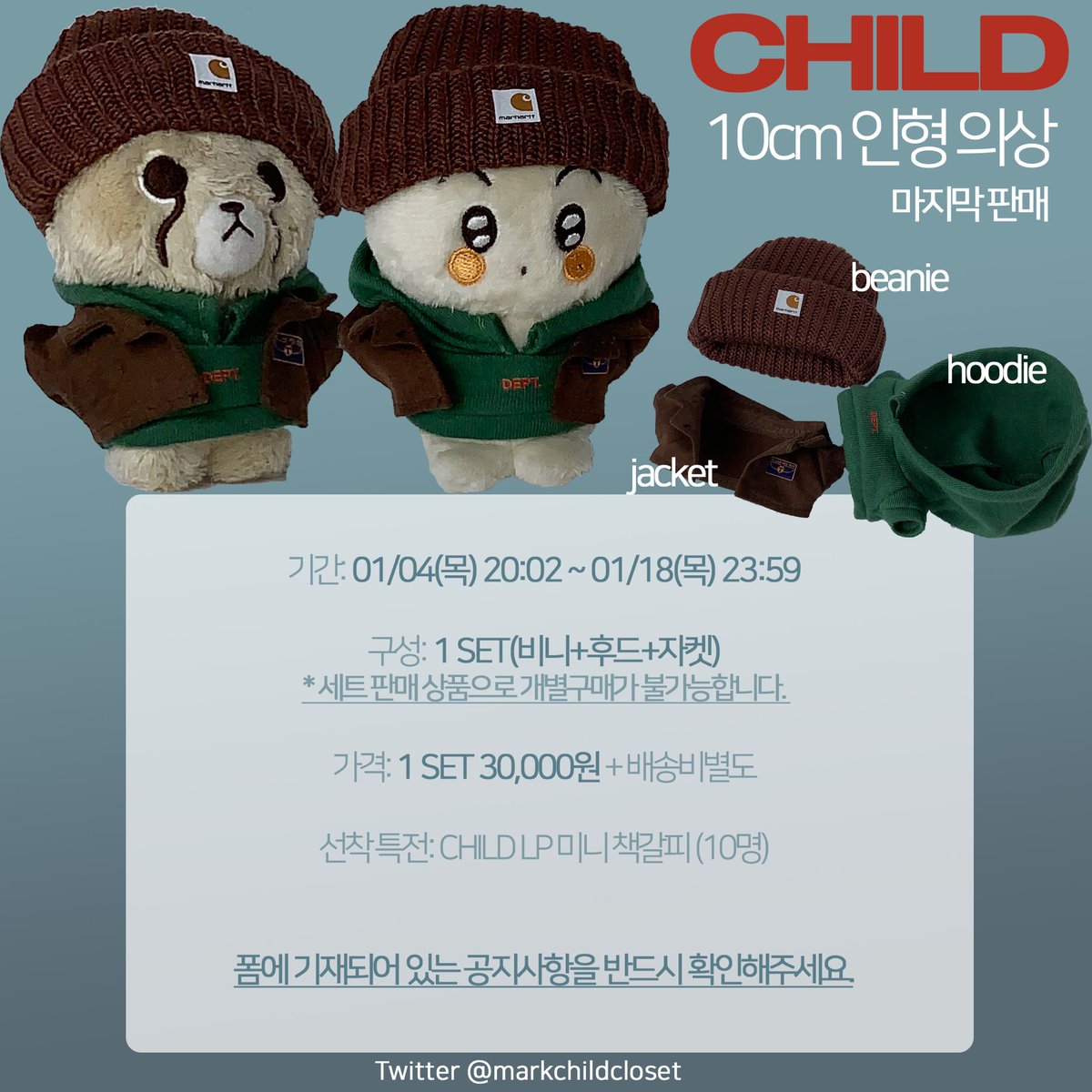 마크의 미니옷장 tweet media