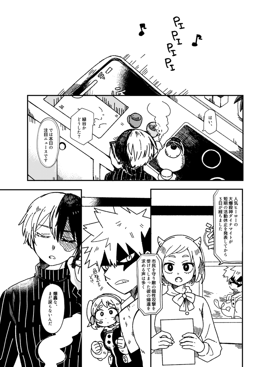 1/7インテ新刊出ます!多分!同棲したいショタ化した💥同棲とを渋るちょっと面倒な🍰のラブハッピー本です。R18本なので当日は年齢確認しますよ～ 通販は🐯さんに申請してます。