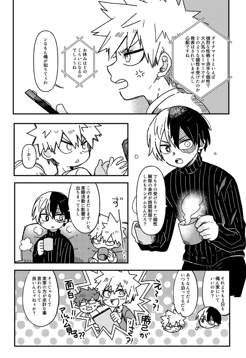 1/7インテ新刊出ます!多分!同棲したいショタ化した💥同棲とを渋るちょっと面倒な🍰のラブハッピー本です。R18本なので当日は年齢確認しますよ～ 通販は🐯さんに申請してます。