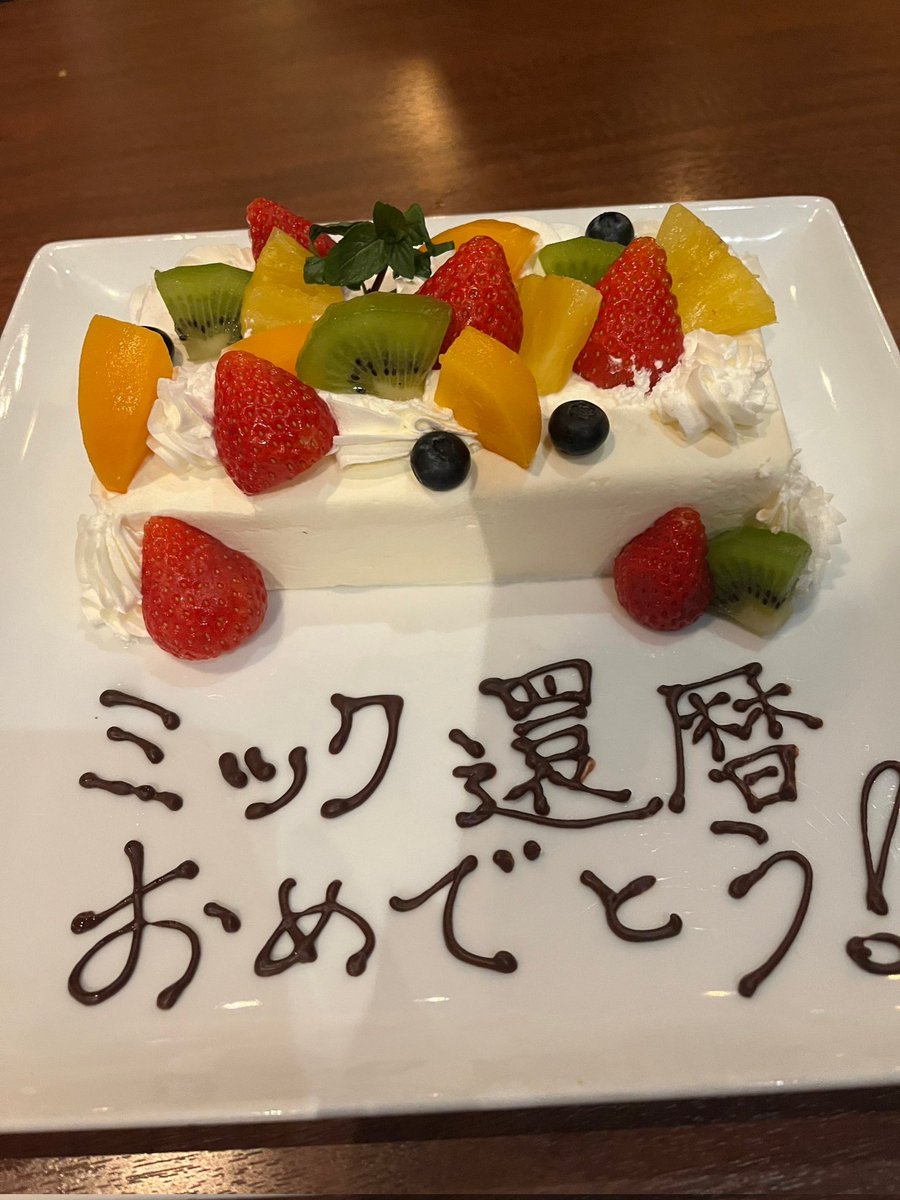 ohana7314's tweet photo. 近所の宴にお誘いされたけど、明日からZUNBA初めとお仕事なので今日はゆっくりまったりお家で過ごすかな☺️
昨日も還暦祝いで出歩いてたし🤭
#還暦祝い
#ZUNBA
#仕事始め
#三が日 https://t.co/qJ7OFCKvi8