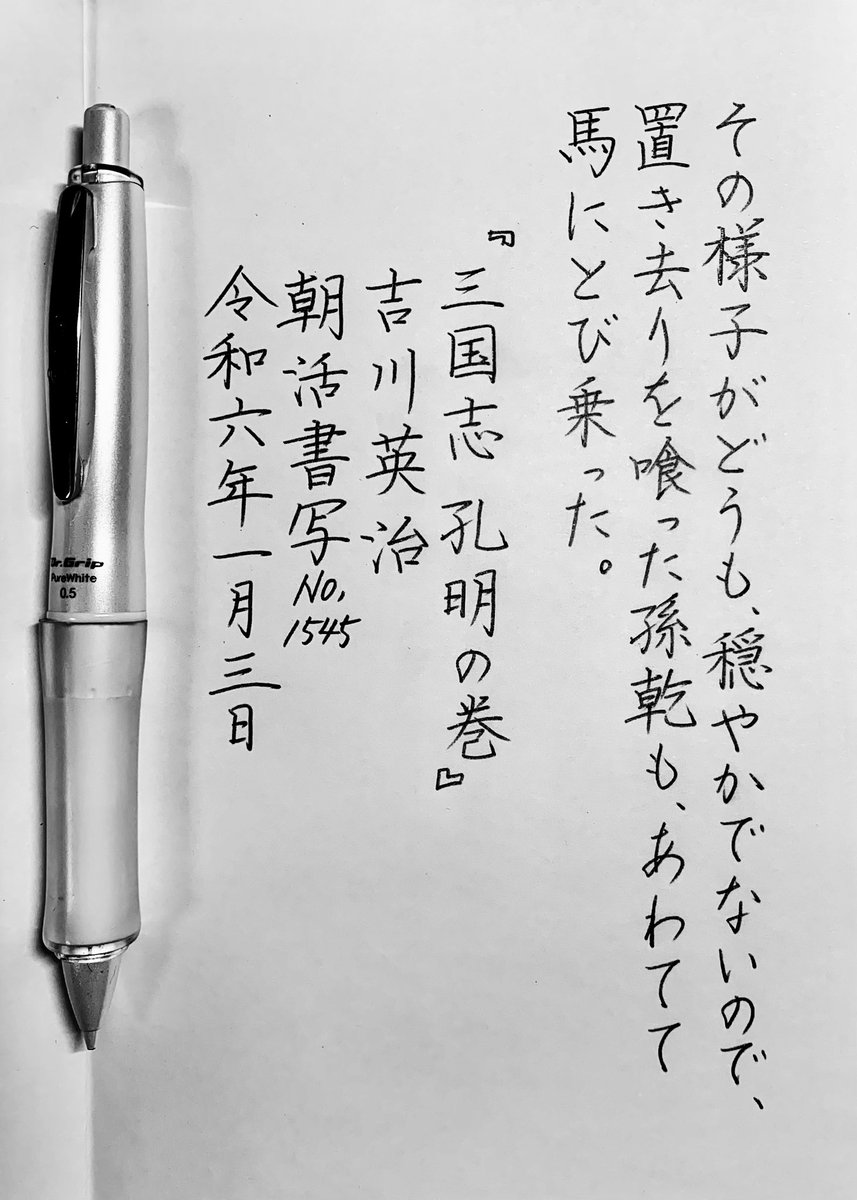 pgpg0526's tweet photo. お題ありがとうございます。

#朝活書写 656日目
#朝活書写_1545 https://t.co/uDv4aU9wFi