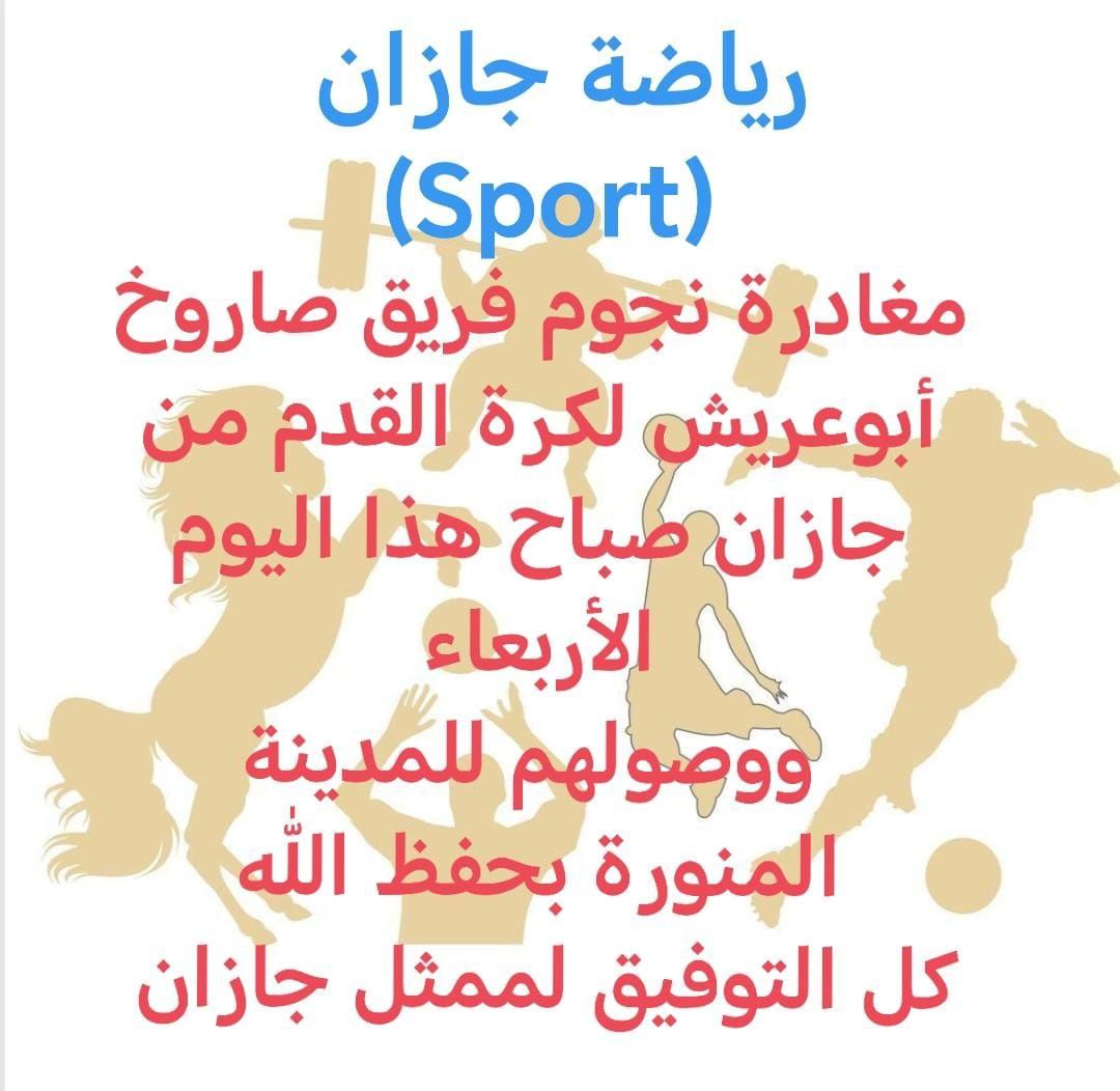 AbuALBader15's tweet photo. كل التوفيق للصاروخ يارب . https://t.co/vtEgN3poAJ