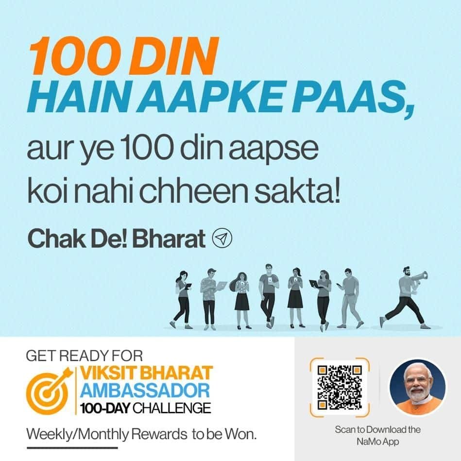 deepmishra95's tweet photo. #ViksitBharatAmbassador
Chak De! Viksit Bharat Ambaasadors!
via NaMo App https://t.co/LUc8dCOTHO