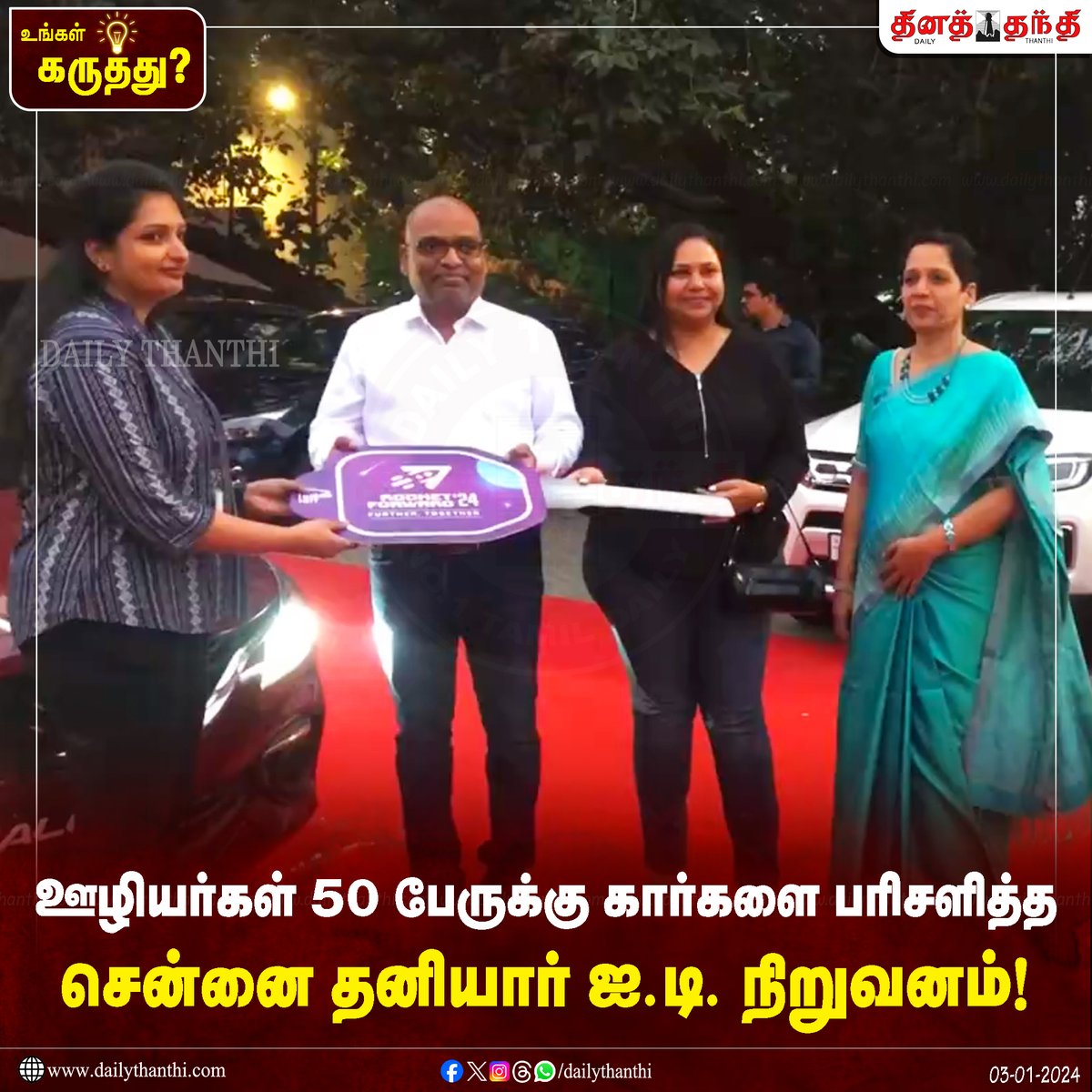 DailyThanthi tweet media