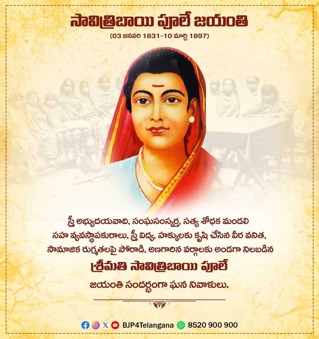 JithenderkBjym's tweet photo. ఆధునిక భారత తొలి మహిళా అధ్యాపకురాలు, మహిళా సాధికారతకు ప్రతిరూపం, సమాజ హితమే పరమావధిగా తన జీవితాన్ని అంకితం చేసిన గొప్ప సామాజిక కార్యకర్త 'క్రాంతిజ్యోతి' శ్రీమతి సావిత్రీ బాయ్ ఫూలే జయంతి సందర్భంగా వారి దివ్య స్మృతికి నా నివాళి.#SavitriBaiPhuleJayanti
#krantijyoti https://t.co/nxDbKug1Jr