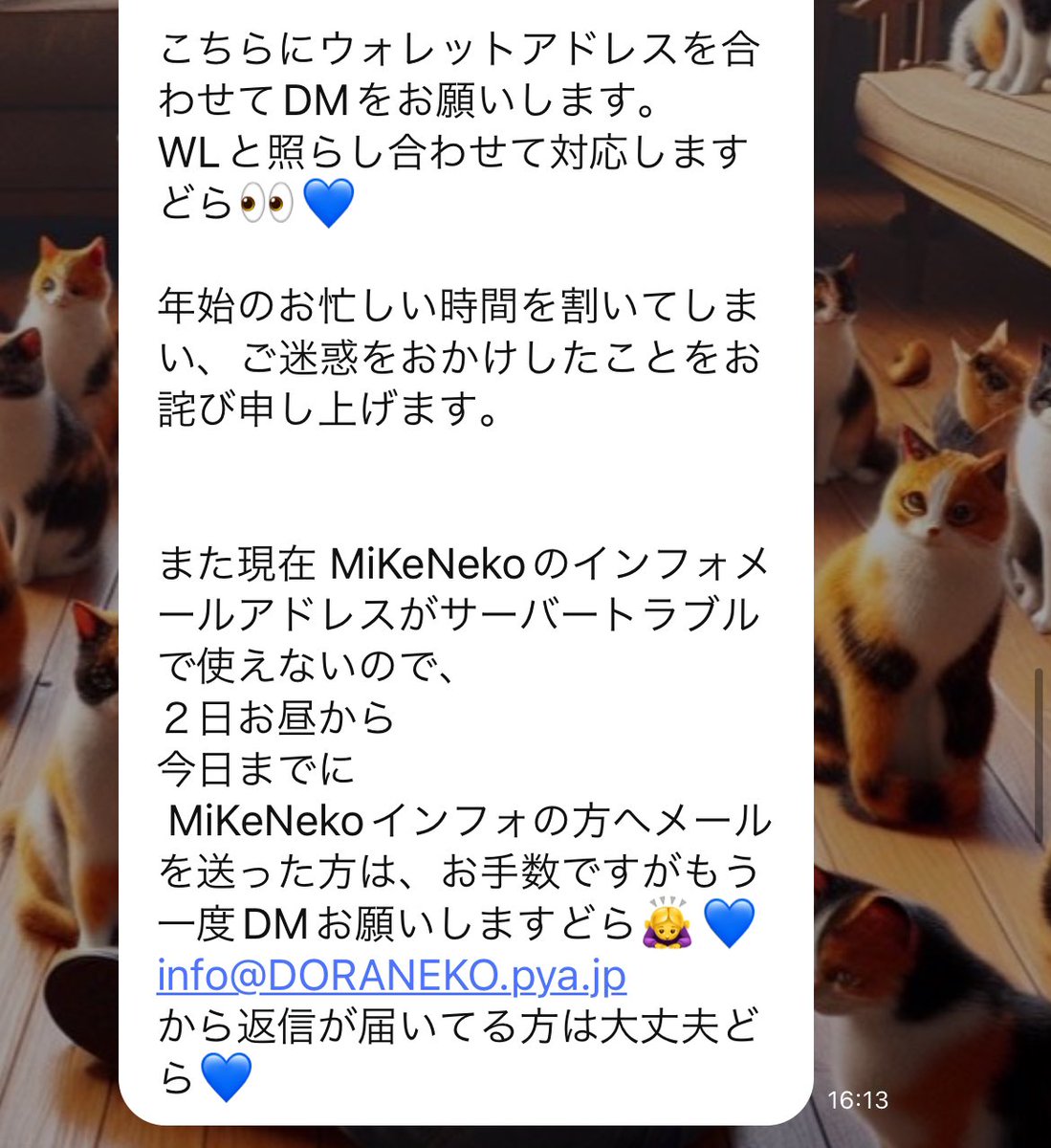 ◼️重要
#DJPDXmas2023 にてWLを獲得された方へ

WL保有者で
まだ購入できてないひとは
お手数ですが１月３日の21時までに

info@doraneko.pya.jp

こちらにウォレットアドレスを合わせてDMをお願いします‼️

オープンチャット「MiKeNeko.BSC」
line.me/ti/g2/YtGvH3oC…