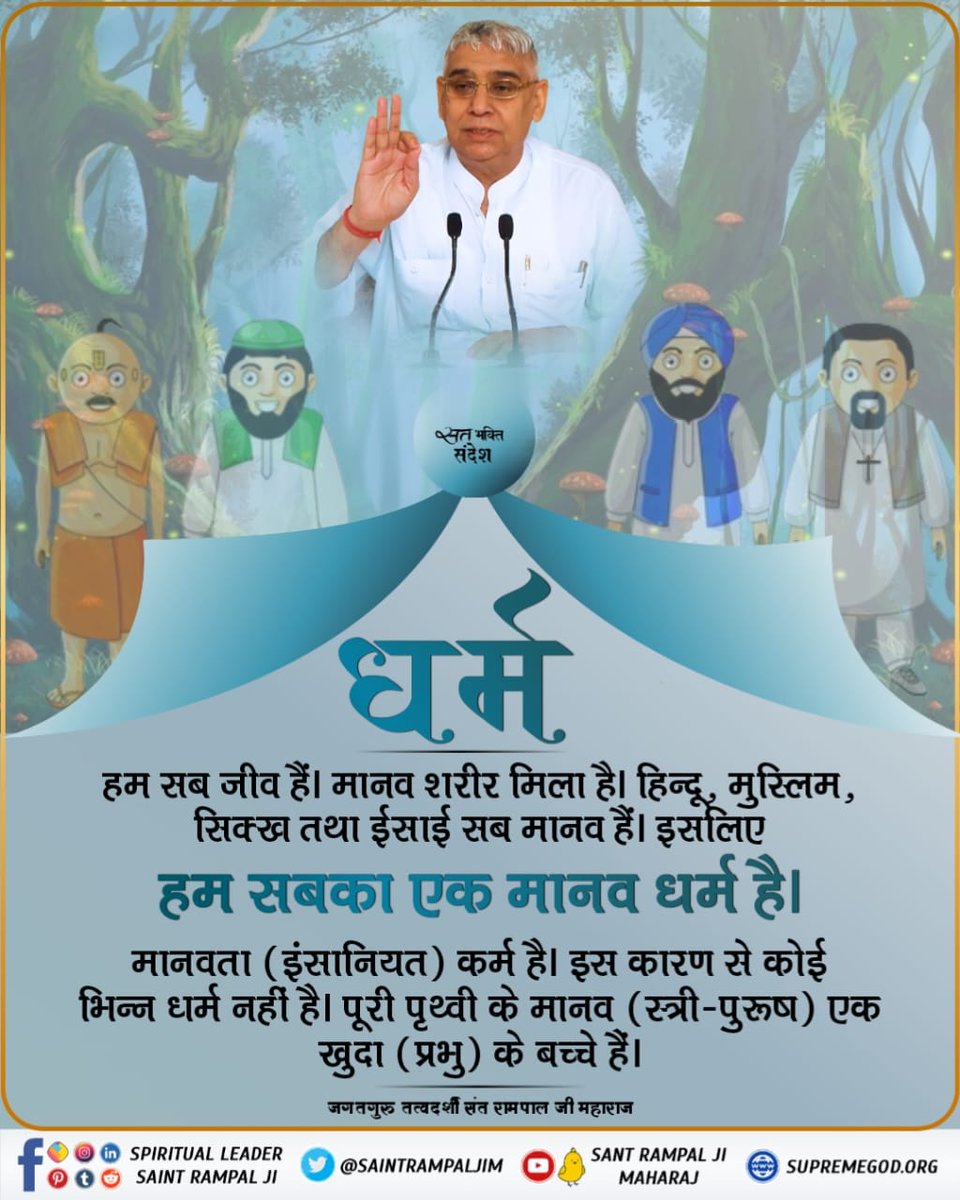 #सत_भक्ति_संदेश़