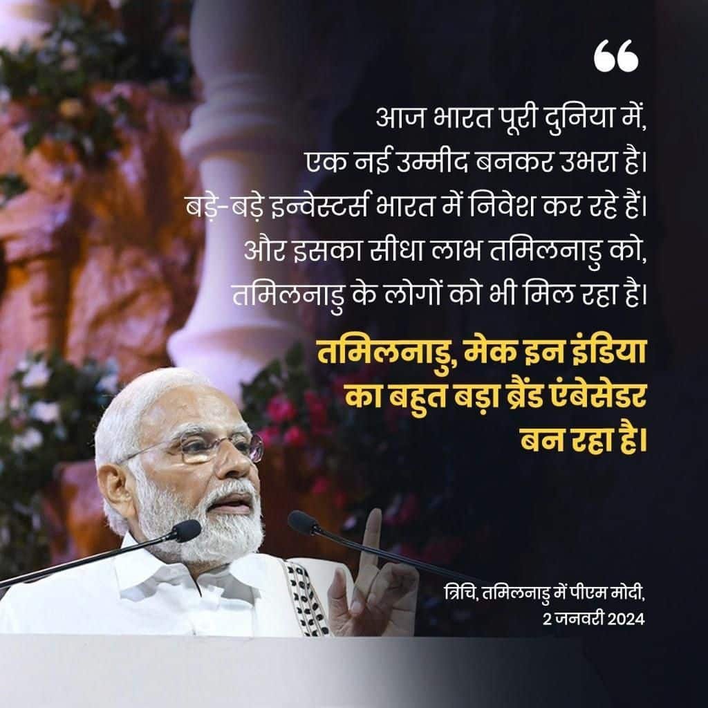 AlokGuptaMPI's tweet photo. #VanakkamModi
India - a ray of hope for the world
via NaMo App https://t.co/jaiQc5UZyi