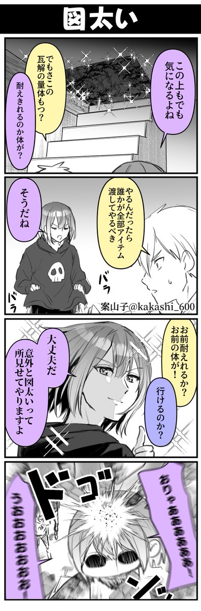 kakashi_600's tweet photo. マイクラ羅生門part16
フィジカルつよつよで笑ってしまった https://t.co/Yar0C4E1fE