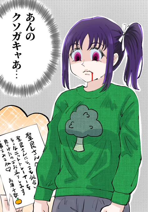 内浦からの贈り物 #lovelive