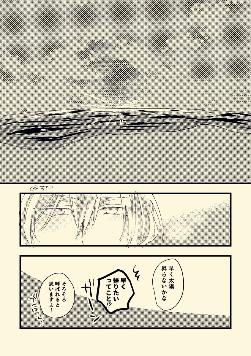 りばれと日の出 