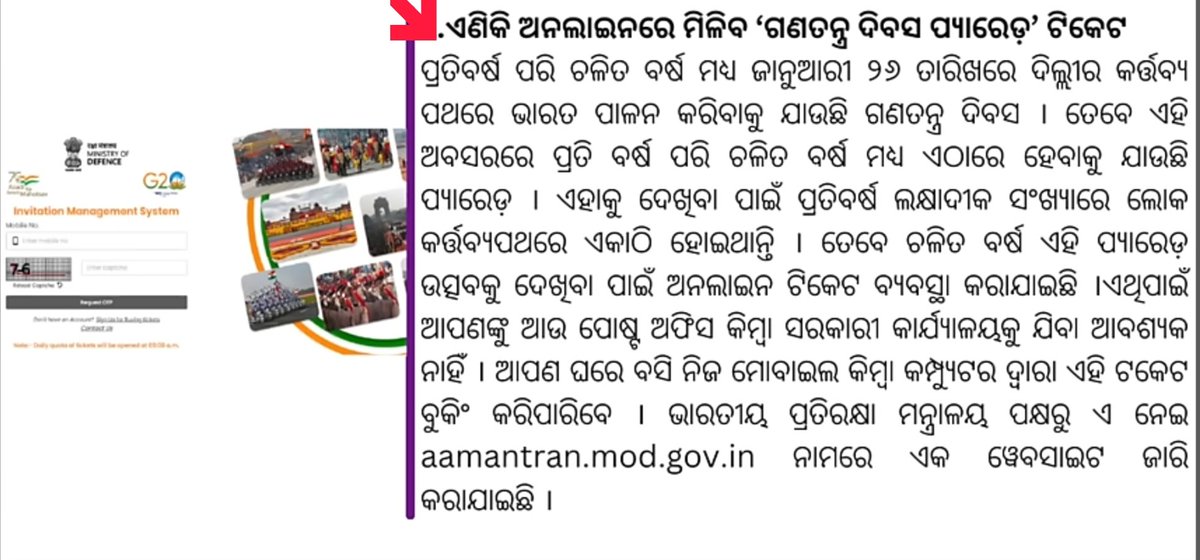 tanmayaT's tweet photo. Today News updates on 03 Jan 2024 clip-3
#india #Odisha #odia #news #video #viral #short #updates #drone #parried #ticket #Online https://t.co/xThBKxvJC9