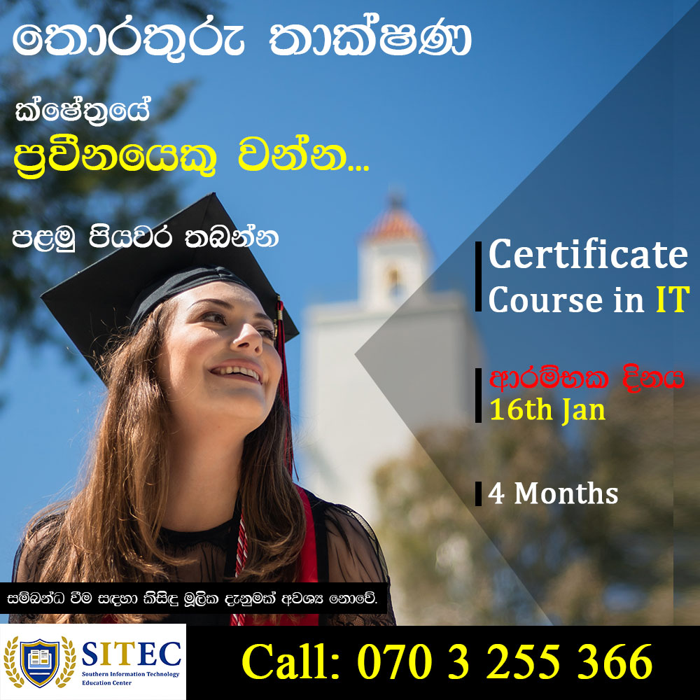 SITEC_matara's tweet photo. 🎯අනාගතය වෙනුවෙන් හොඳම ආයෝජනය...
#sitec_matara #SITEC #Matara #GenerelT #msoffice https://t.co/Xrlpk5USG3