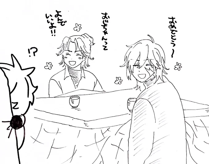 古備前のおうちに年始帰省したすわおじ 知らないひとが2人居てびっくりしちゃうΣ(●灬˙๑)