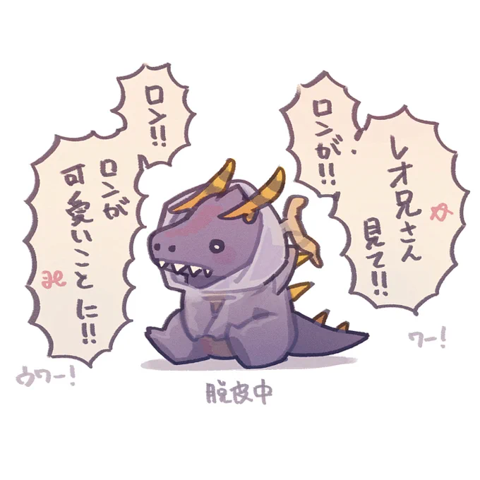 脱皮