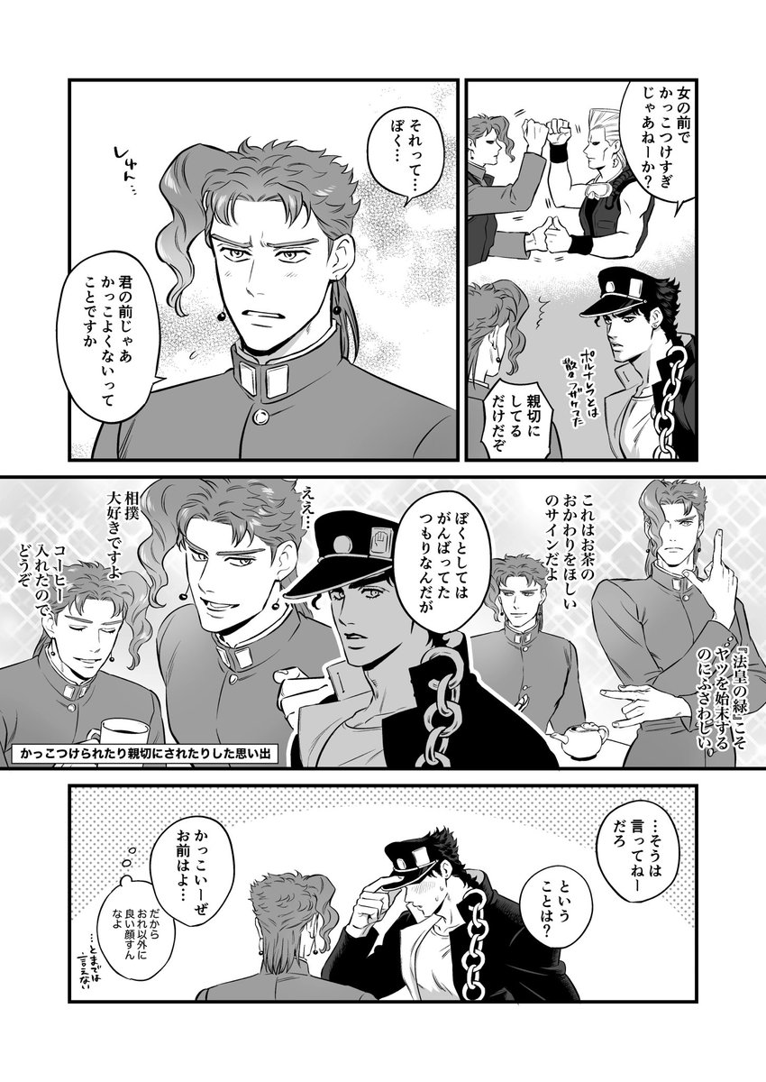 親切でかっこいいかきょういんくん(※承花)
じょうたろうに対してめちゃくちゃかっこいい子ぶりっ子してるかきょういんくんが好きで…(かきょういんくんは誰にでもかっこつけてるけど)