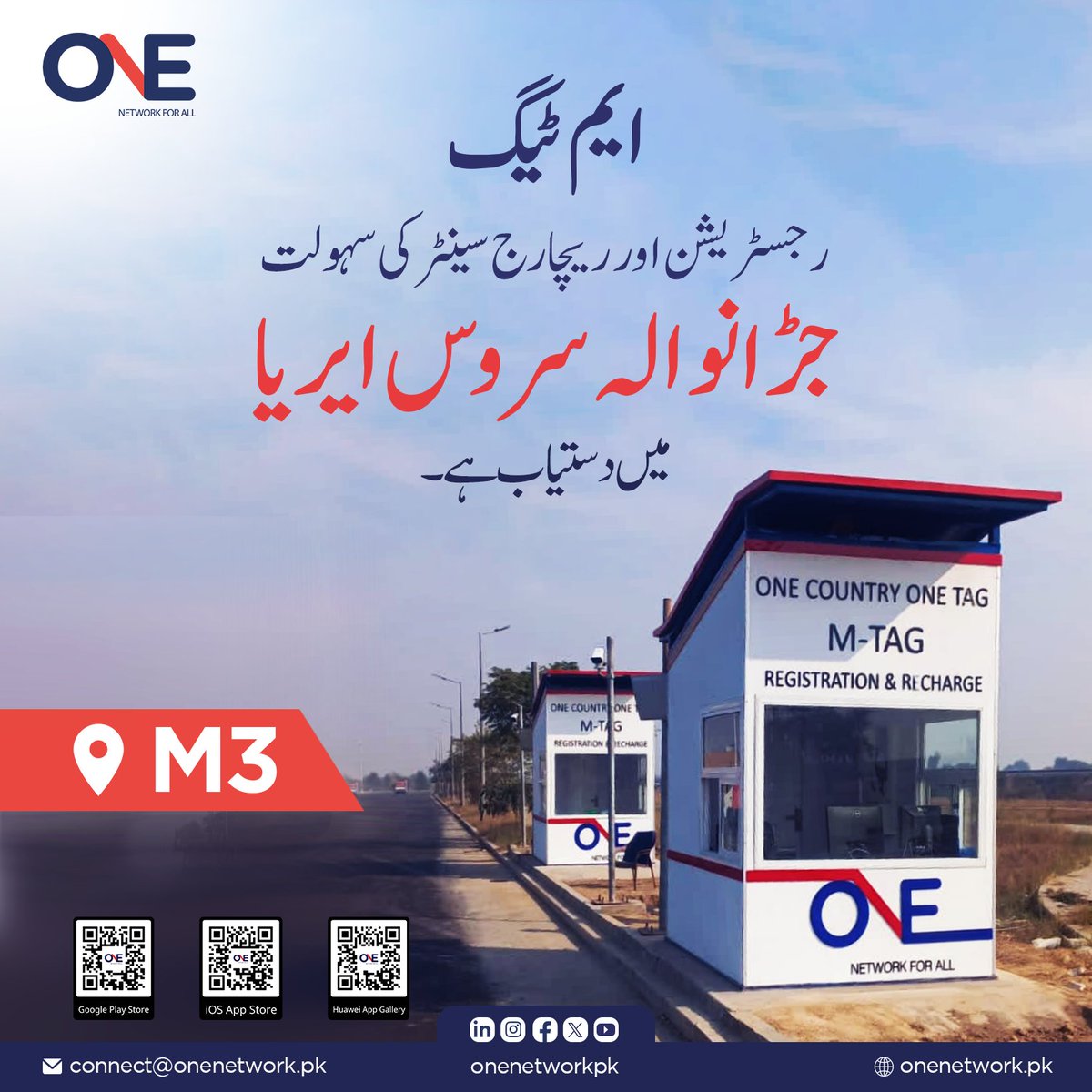 onenetworkpk's tweet photo. موٹر وے پر سفر کرنے والوں کے لئے خوشخبری! 🚗✨
نیا ایم ٹیگ رجسٹریشن اور ریچارج سینٹر اب جڑانوالہ سروس ایریا میں دستیاب ہے۔
🕘 آپ کی سہولت کے لئے سنٹر کے اوقات: صبح 9 بجے سے رات 9 بجے تک۔
#Mtag #NoMTagNoEntry #OneCountryOneTag #Jaranwalamtagcenter https://t.co/4D9TltNuKB