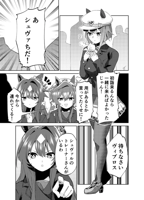 ファンアートです 