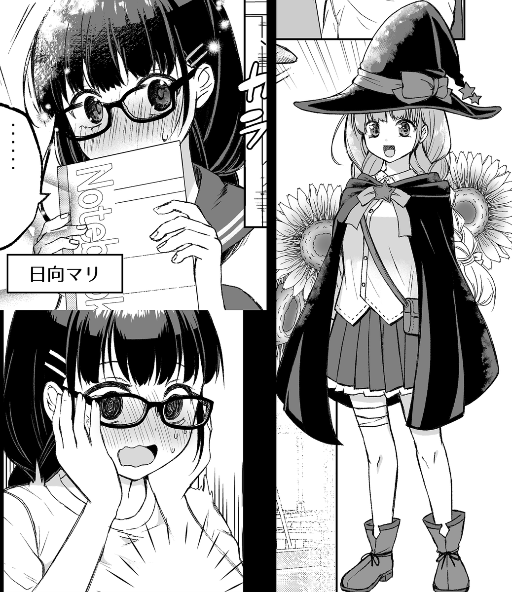 【よく見て欲しいところ】
(右)NPCヒマリーさん🌻
(左)日向マリちゃん 