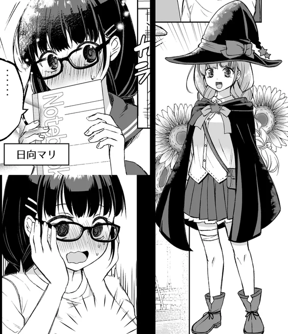【よく見て欲しいところ】
(右)NPCヒマリーさん🌻
(左)日向マリちゃん 