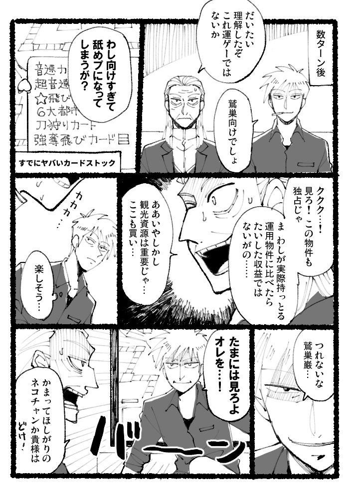 【fkmt】新春なので🀄️と🦅様で桃🍑鉄🍑ってほしい①(※仲良し)(※アカ鷲の要素がある)
