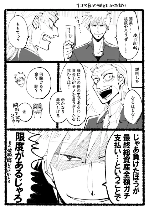【fkmt】新春なので🀄️と🦅様で桃🍑鉄🍑ってほしい①(※仲良し)(※アカ鷲の要素がある)