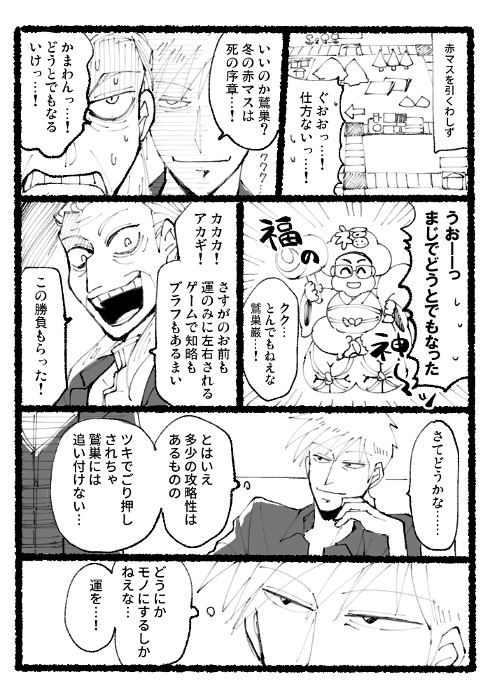 【fkmt】新春なので🀄️と🦅様で桃🍑鉄🍑ってほしい①(※仲良し)(※アカ鷲の要素がある)
