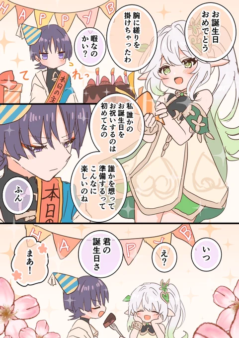 去年の再掲しとこ〜〜☂️🎉