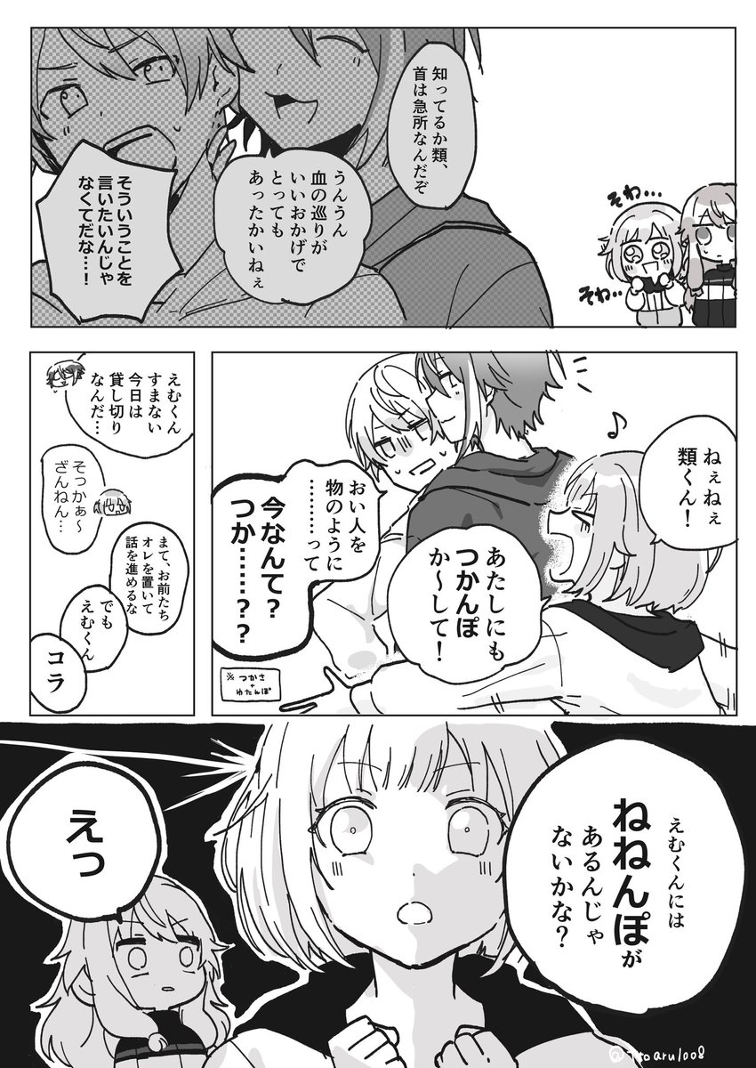ttoaru1008's tweet photo. 類司🎈🌟 https://t.co/Yp5kqpphYS
