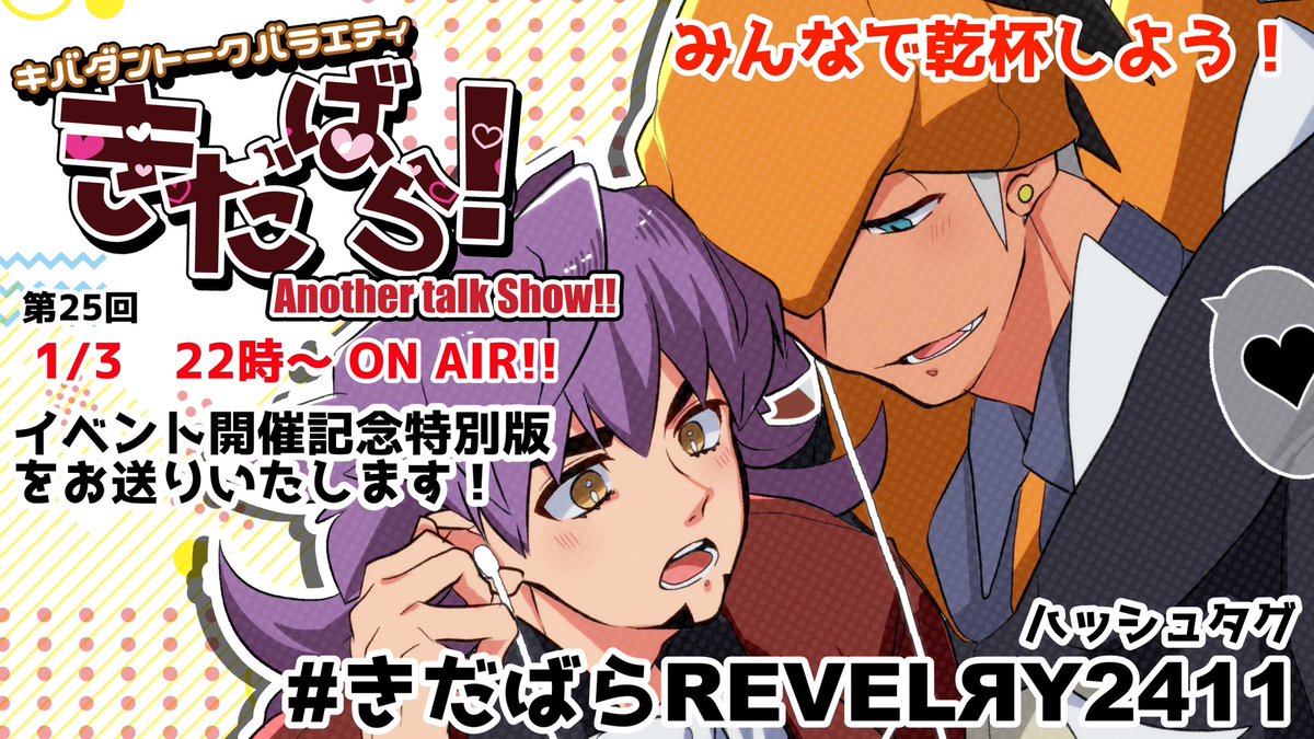 きだばら!22時〜オンエア!!
待機所はこちら〜!!よろしくお願いします! 