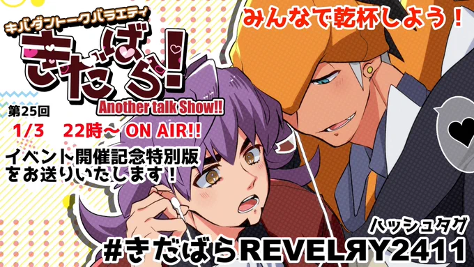 きだばら!22時〜オンエア!!
待機所はこちら〜!!よろしくお願いします! 