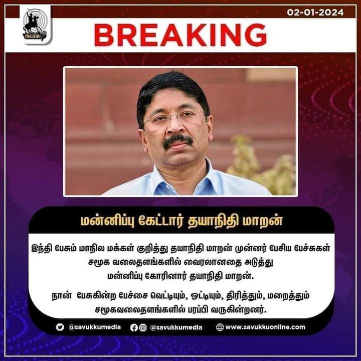 bjp_paranthaman's tweet photo. 2014 போல 2024 நாடாளுமன்ற தேர்தலில் திமுக மண்ணைக் கவ்வும் என்பதற்கான அறிகுறிகள் தென்படுகின்றன!
#ZeroMPDMK https://t.co/vYnQHigksR