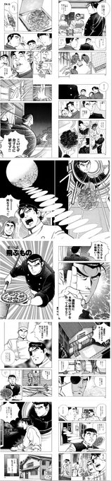 >RT
食材を大切にしたい料理漫画が読みたいなら食キングを読もう! 